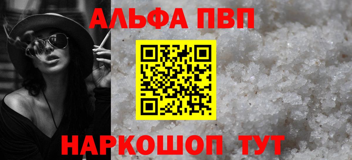 A PVP крисы CK  Вход с VPN  Кузнецк  А ПВП Crystall  Alfa_PVP  Альфа ПВП СК 