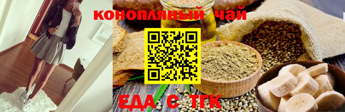 Печенье с ТГК конопля  Вход с VPN  Кузнецк 