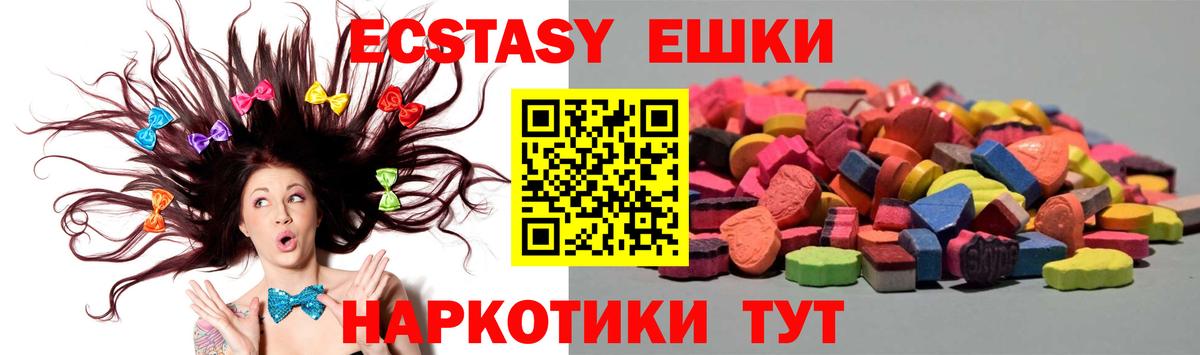Ecstasy круглые  Вход с VPN  Ecstasy mix  ЭКСТАЗИ  Кузнецк 