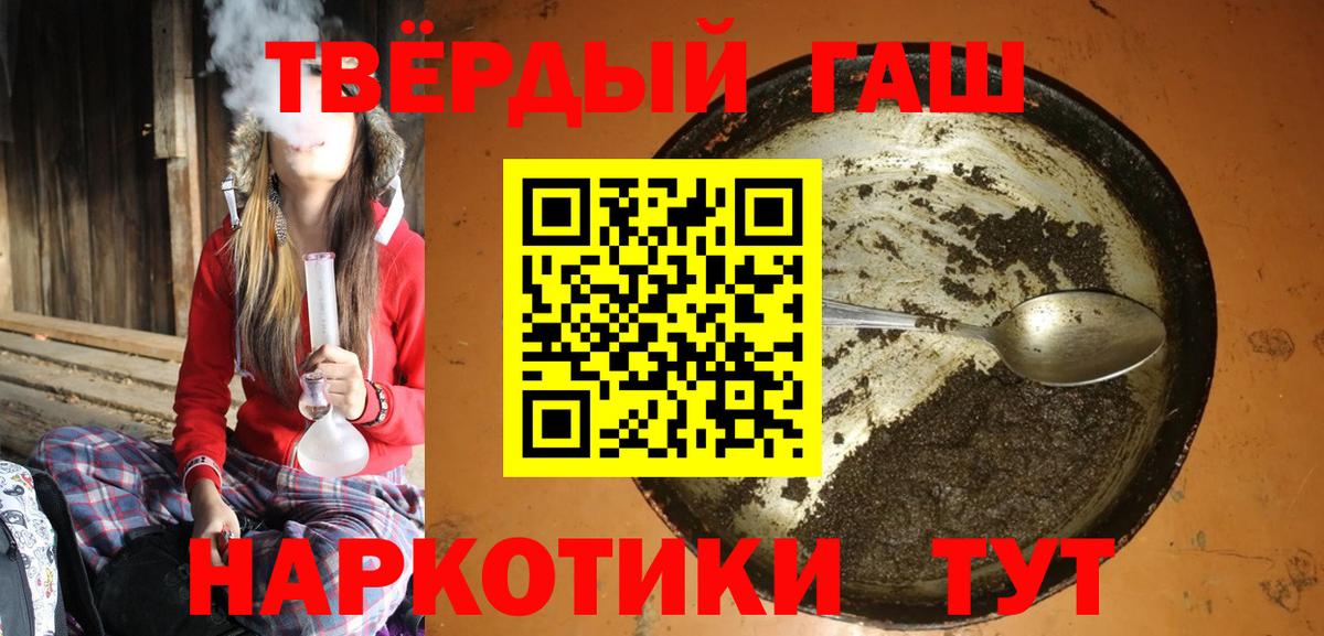 ГАШИШ гарик Кузнецк