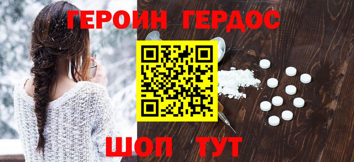 Кузнецк  Героин афганец  Вход с VPN 