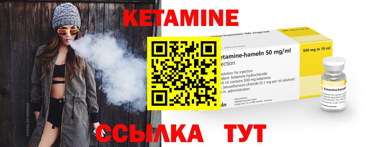 КЕТАМИН VHQ  Вход с VPN  Кетамин ketamine  Кузнецк 