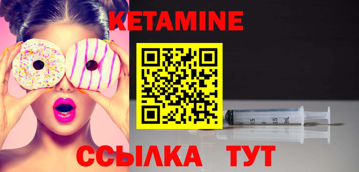 КЕТАМИН ketamine Кузнецк