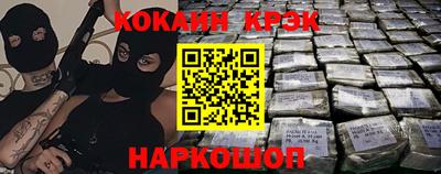 мяу мяу кристалл Конаково