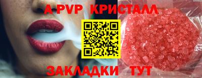 мяу мяу кристалл Конаково