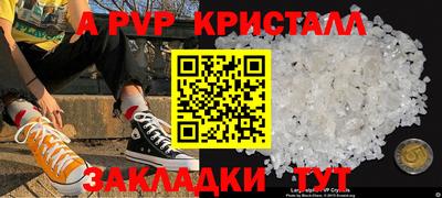 мяу мяу кристалл Конаково