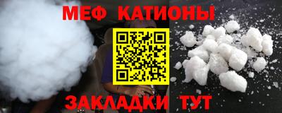 мяу мяу кристалл Конаково