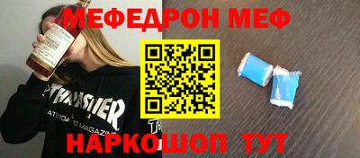 мяу мяу кристалл Конаково