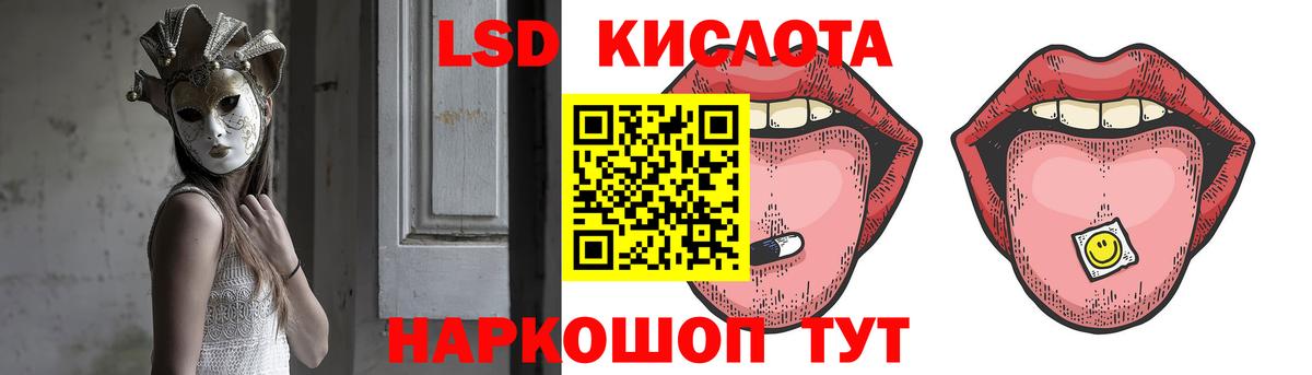 LSD-25 экстази кислота Кузнецк
