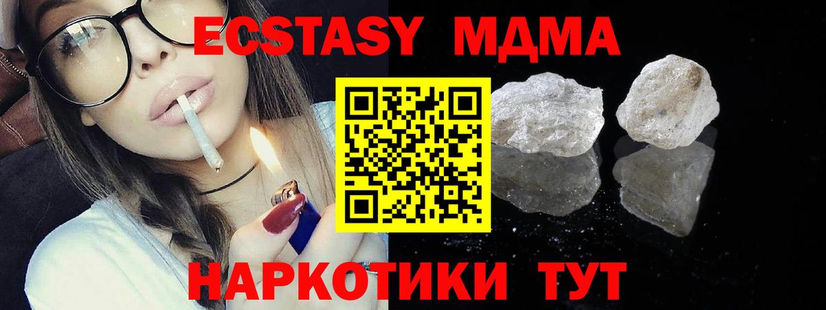 МДМА crystal  Вход с VPN  MDMA молли  Кузнецк 