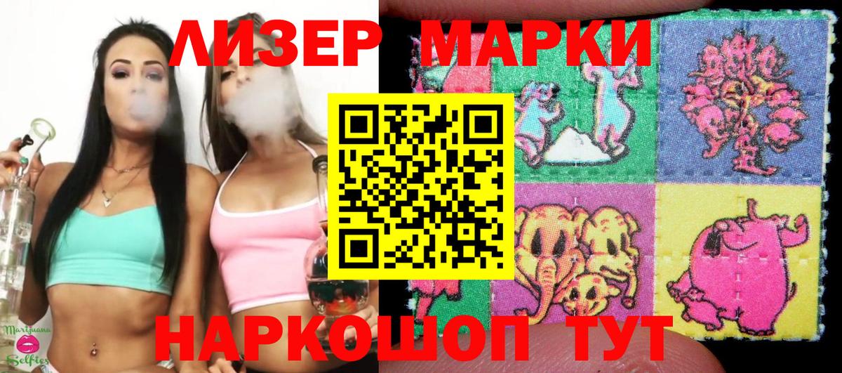 Марки 25I-NBOMe  Вход с VPN  Кузнецк  Марки NBOMe 1500мкг 