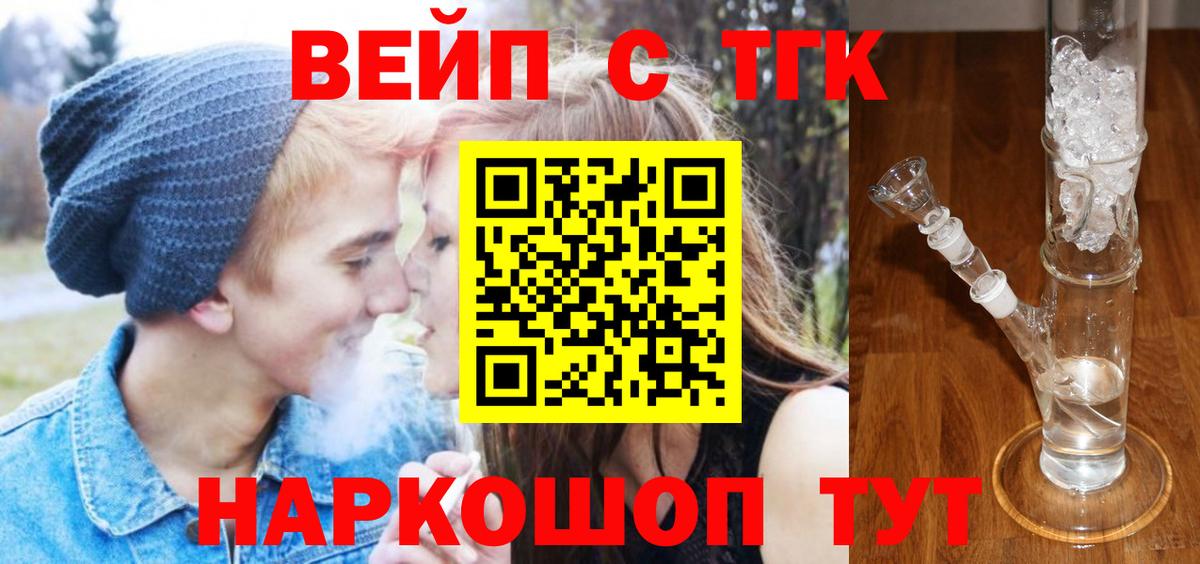 ТГК гашишное масло  Дистиллят ТГК концентрат  Вход с VPN  Кузнецк 