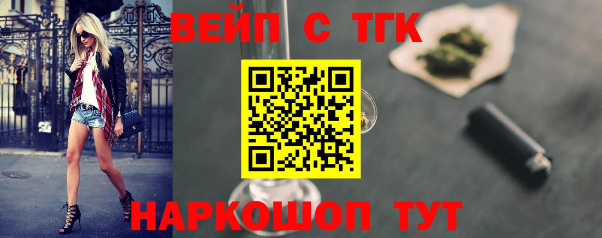 ТГК жижа Кузнецк